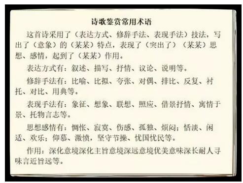 关于古诗词题技巧语文古诗答题技巧合集(实用)  古诗词题材