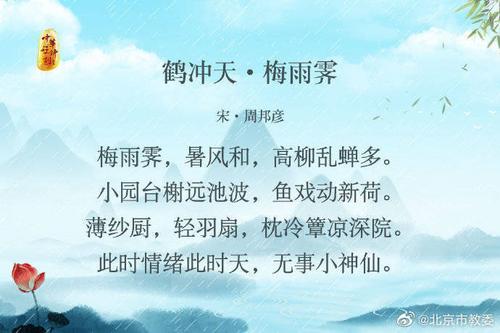 关于雨含名字的古诗词带有雨字的古诗50首合集(实用)  雨含名字的含义