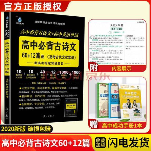 关于高中现代古诗词求高中所有必背现代文古诗词文言文合集(优选)  关于高中现代诗歌大全