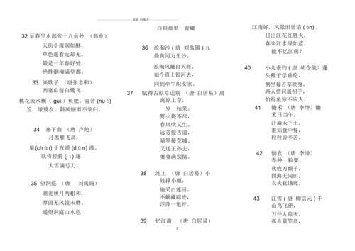 关于二年级语文必背古诗词 二年级必背古诗30首合集(精选) 