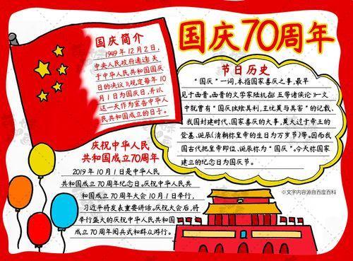 关于中国70周年古诗词中国共产党建立70周年的诗词合集(实用)  关于中国70周年庆的内容