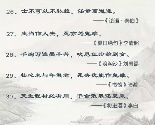 关于励志古诗词全励志的古诗合集(精选)  关于励志古诗词名句