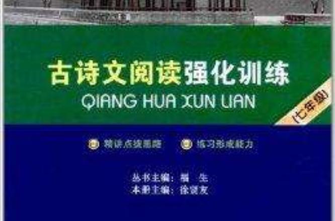 关于适合家庭诵读的古诗词 家庭教育的古诗文诵读合集(实用) 