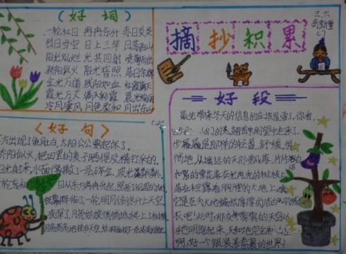 关于二年级小学生优美的句子超短句大全  小学生二年级优美句子短句摘抄大全