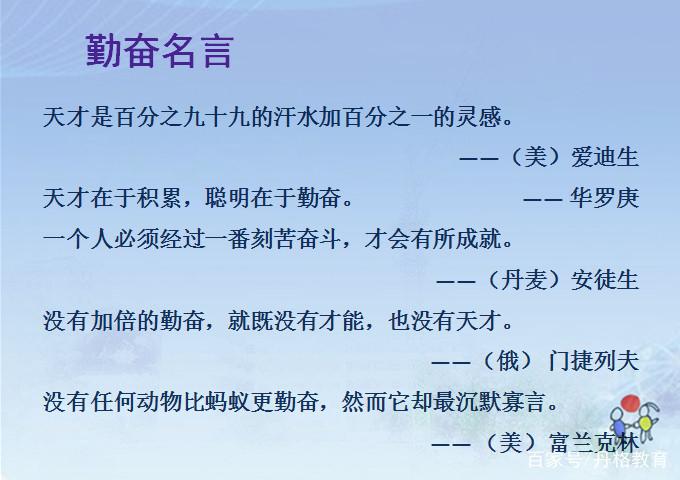 关于外国格言名言警句大全  外国格言名言警句