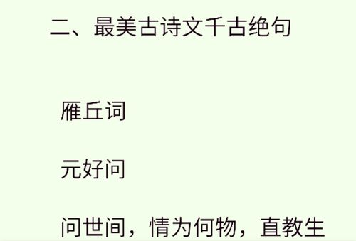 关于潇洒的人生态度古诗词表达淡定 潇洒人生态度的古诗词的句子