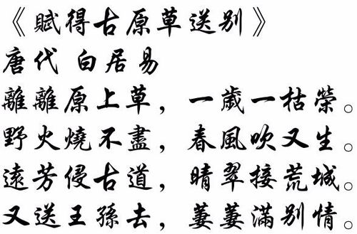 关于古诗词字带诗字的图片合集(通用)  带周字的古诗词