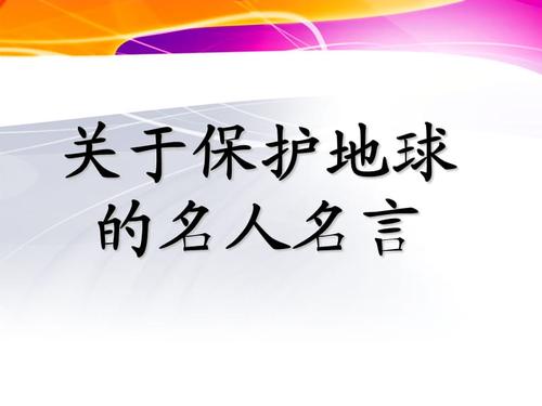 关于带路的名言警句大全  带路的名言有哪些