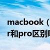 macbook  macbookair