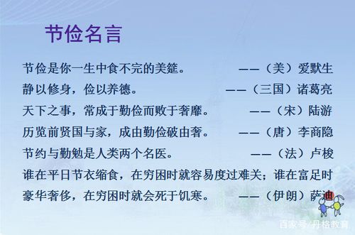 关于积累思想名言警句大全  积累思想名言警句