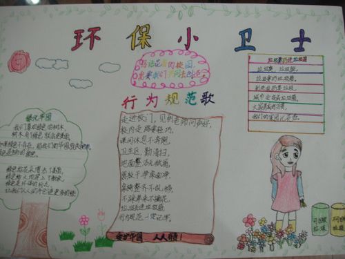 关于保护环境的优美句子小学生大全  小学生保护环境的句子四年级