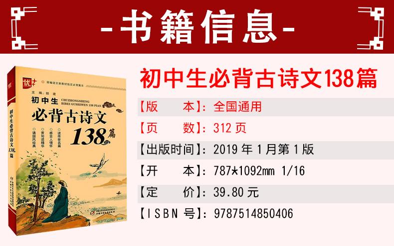 关于中考河南省40篇古诗词 背诵河南中招50篇必背古诗文