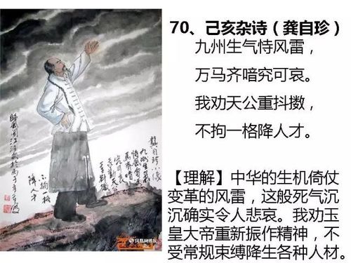 关于人民日报40首古诗词合集(优选)  人民日报评出的40首古诗词