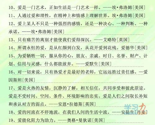 关于关爱他人的名言警句大全  关于关爱他人的名言