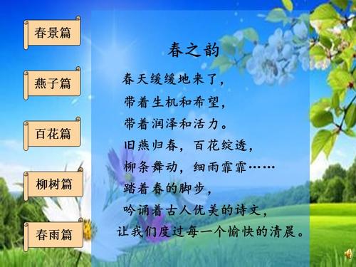 春天歌曲古诗词