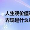 四川大学锦城学院和四川大学锦江学院哪个更好  四川大学锦城学院是几本