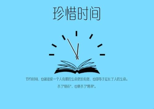 请你写一句惜时的名言警句 关于一句惜时的名言