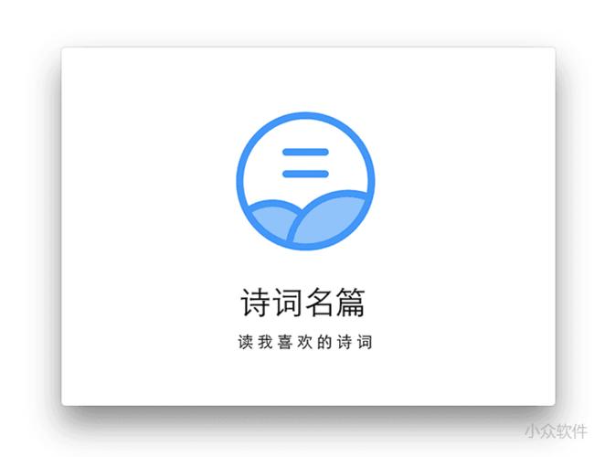 哪个APP会读古诗词