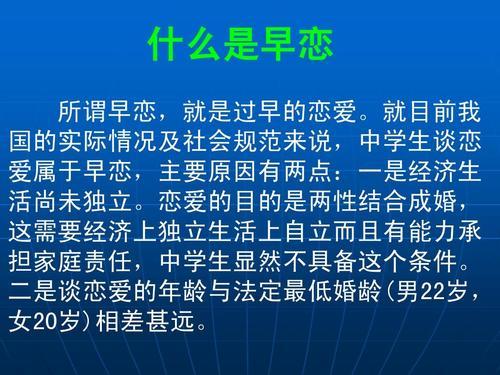 不早恋的名言警句 拒绝早恋的名言警句