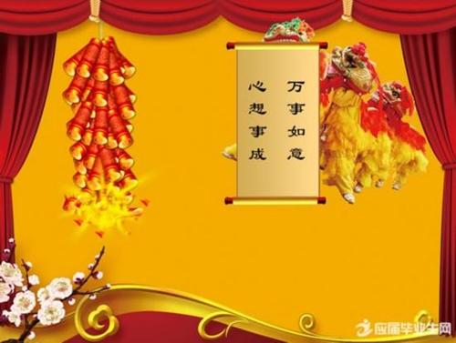 春节祝福的优美句子字  春节祝福语言最优美的句子