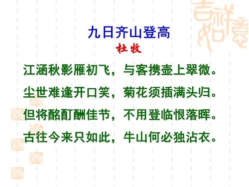 苏教版语文九年级上古诗词 关于苏教版语文六年级上册的词语一单元