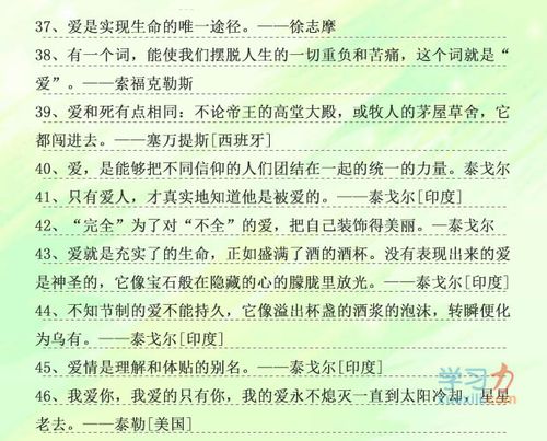 名人对父母写的名言警句 写父母爱的名言警句