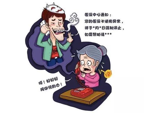 电话诈骗古诗词 防网络诈骗古诗词