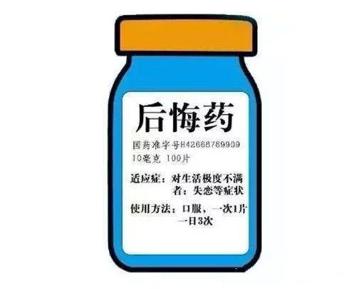 后悔药的唯美句子 没有后悔药的句子