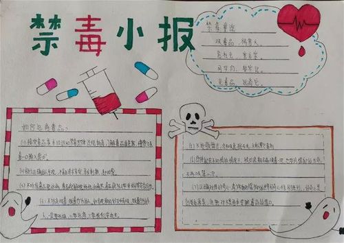 6.26国际禁毒日手抄报简单字少最新5篇  6.26国际禁毒日手抄报简单又漂亮