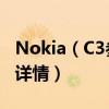 Nokia C3