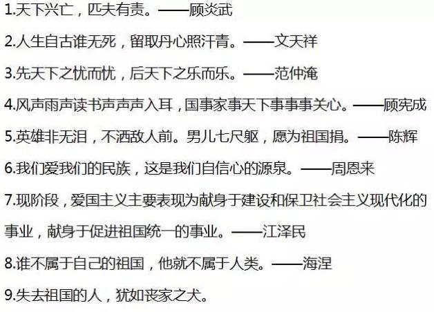 初二语文名言警句 关于初二语文的作文