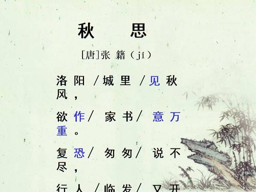 带思字的古诗词名字 带有思字的古诗词