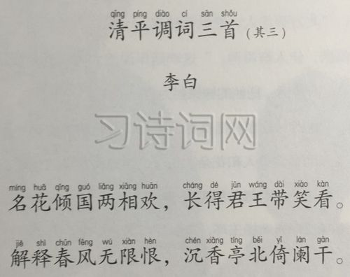 李白的古诗词 李白的古诗词三十首