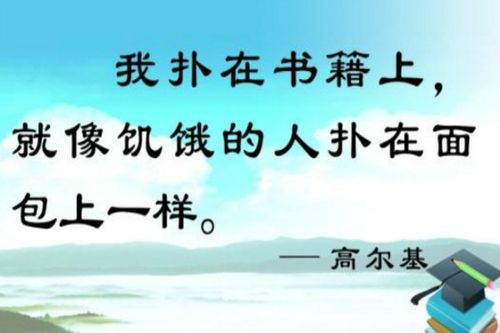 带高字的名言警句 包含“高”字的名言名句及诗词有什么