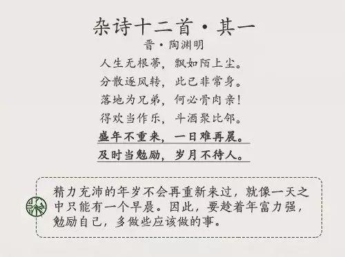 激励人上进的古诗词整首 激励古诗词经典名句