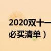 百度电影云资源搜索  百度云资源搜索神器