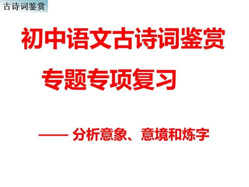 语文中考知识古诗词ppt 关于语文中考的问题