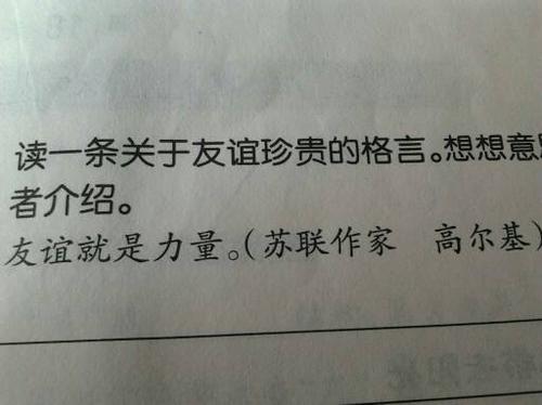 友谊的名言警句和古诗词三句 关于友谊名言警句的句子