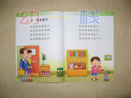 幼儿园小班优美朗读句子 幼儿园小班开学优美句子