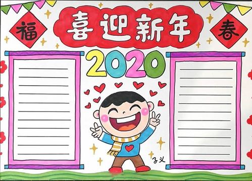 2023新年手抄报简单又漂亮  2023新年手抄报图画