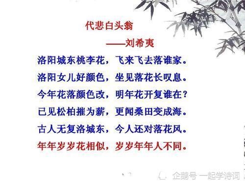 形容富贵易逝的诗句 形容富贵大气的诗句