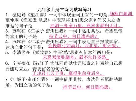 部编语文九年级下册古诗词默写 关于部编语文教材对学弟学妹的信