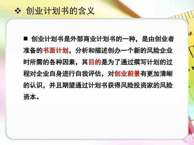 大学计划书开头优美句子 大学规划开头的优美句子