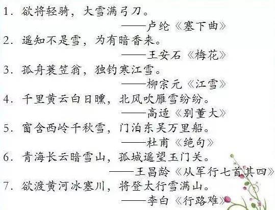 初中作文引用古诗词 初中作文引用名人名言