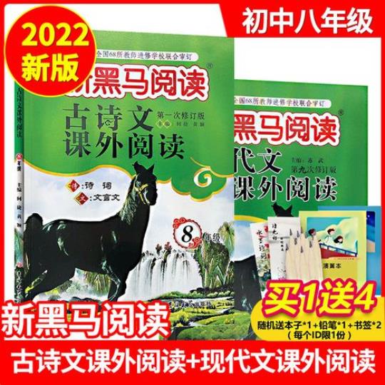 八下语文古诗词 八下古诗词2022诗句范文