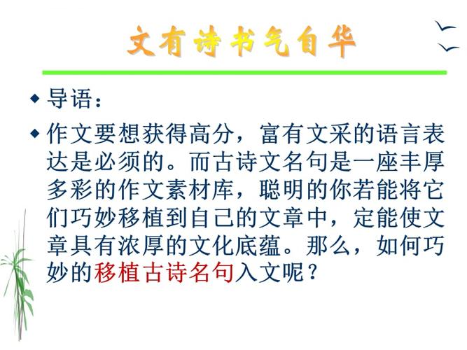 紧叩古诗词作文 一夜绿荷霜剪破，赚他秋雨不成珠