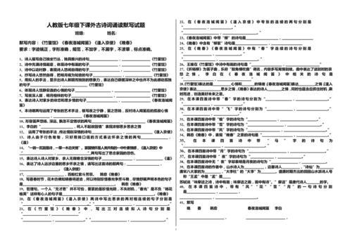 试卷中古诗词填空高中 高中古诗词填空及答案