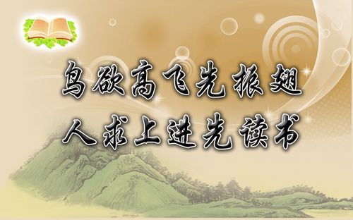 读书心不在焉送名言警句 关于读书心不在焉的歇后语